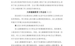 幼儿园健康教育工作总结成效如何？