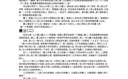 反腐倡廉为何必要？文献依据何在？