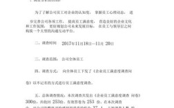 员工工作满意度研究现状如何？