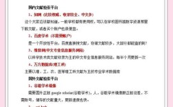 教育论文如何收集资料