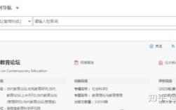 中国当代教育论坛聚焦哪些教育议题？