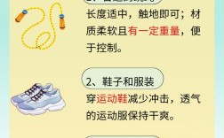 跳绳游戏的教育价值体现在哪些方面？