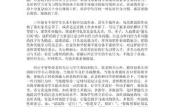 小学生习惯养成教育，如何有效实施？