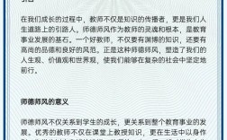 师德教育对老师究竟有何意义？