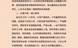 优秀教育工作者事迹有何动人之处？