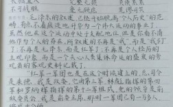 小学国防教育读本笔记有何教育意义？