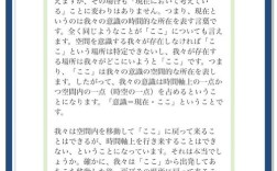 日语毕业论文 研究方法