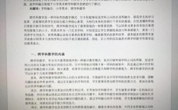 美术有效课堂教育如何实现？