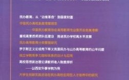 《教育研究》好投稿吗