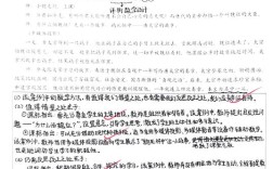 小学教育课堂案例如何有效分析？