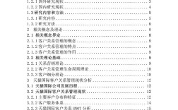 市场营销论文问题研究