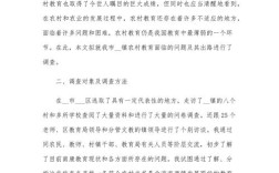 论文现阶段教育状况分析存在哪些关键问题？