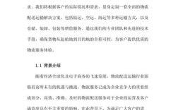 物流服务创新的研究意义