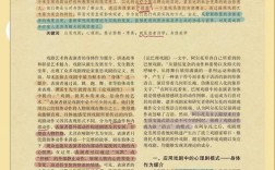 幼儿戏剧表演如何促进幼儿能力发展？