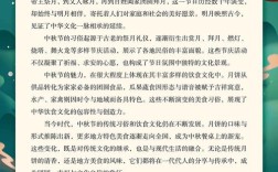 中秋研究方案论文应聚焦哪些核心方向？
