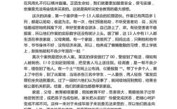 安全教育1500字，核心内容与实用价值何在？