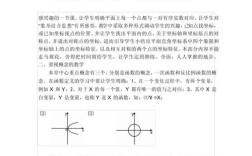 初中数学教育如何提质增效？