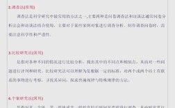 统计法在论文研究中如何有效应用？