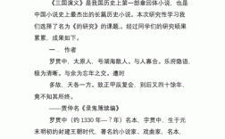 三国研究性学习开题报告