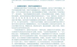 数学素养教育论文如何有效提升学生能力？