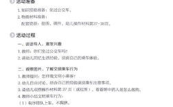 幼儿园小班礼仪教育教案，培养良好行为习惯的启蒙课堂