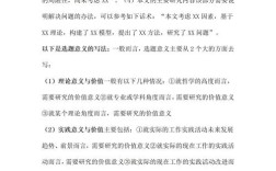 论文研究背景该怎么写