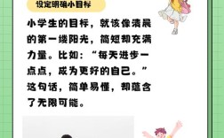 小学教育教学成长目标该如何科学设定？