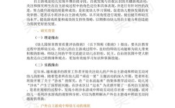 幼儿舞蹈师幼互动如何更有效？