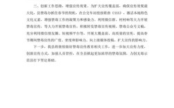 农村年度教育工作小结