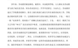 社会教育论文参考文献如何规范选取？