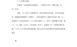 脚注和参考文献必须都写吗？