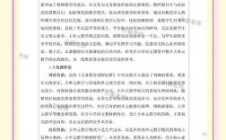 小学语文课题研究前言