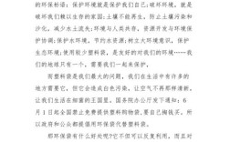 关于大学生环保参考文献