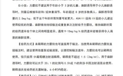 麻醉药品管理参考文献有哪些关键要点？