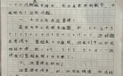 学生的数学论文参考文献