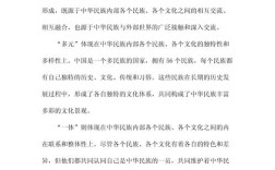 民族教育论文1500，如何提升民族教育质量？