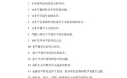 教育基础理论的核心议题是什么？