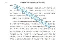 医学有关研究文献的评价