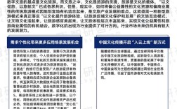 文旅融合发展的研究综述与文献探析，理论、实践及未来趋势展望