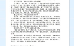 职业中学教育教学如何提质增效？