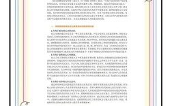 幼儿传统游戏的教育价值体现在哪些方面？