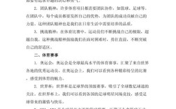 体育健身参考文献有哪些？