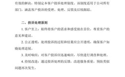 客户投诉管理政策如何优化？