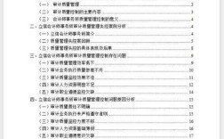 审计质量管理研究现状如何？