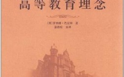 大学与高中教育理念的核心差异是什么？