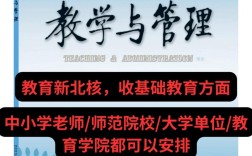 中学教育管理杂志如何提升实践指导价值？