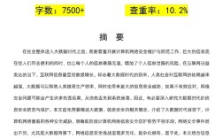 网络安全性的参考文献