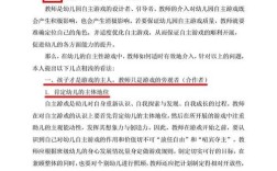 幼儿礼貌教育应如何有效实施？