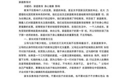 幼儿家庭教育，如何科学引导与有效陪伴？