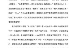 男孩女孩平等教育，如何实现真正的教育公平？